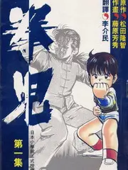 《种地吧》海报